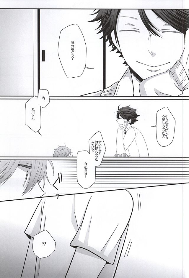 Morbid desire diary page 4 full