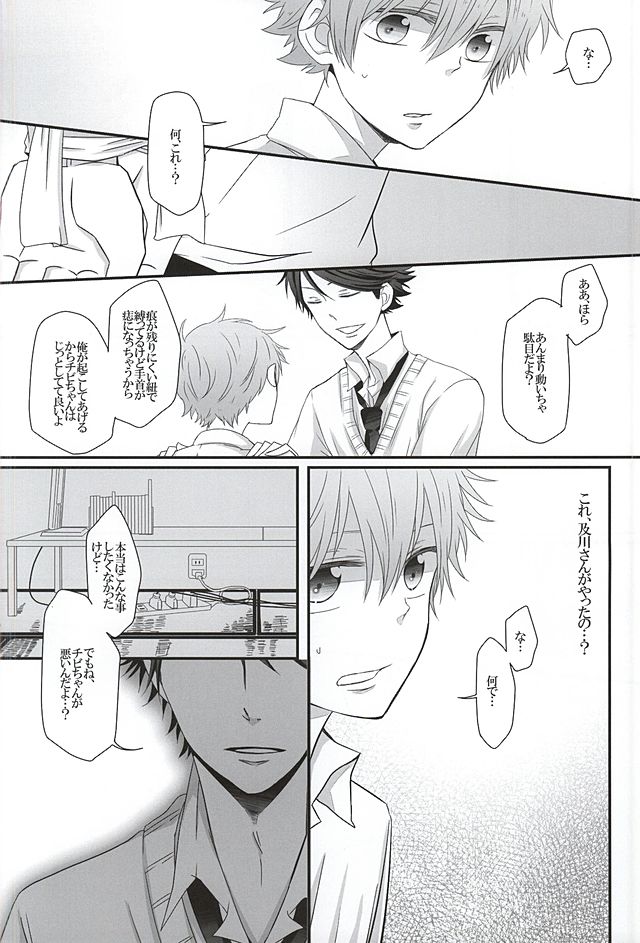 Morbid desire diary page 5 full