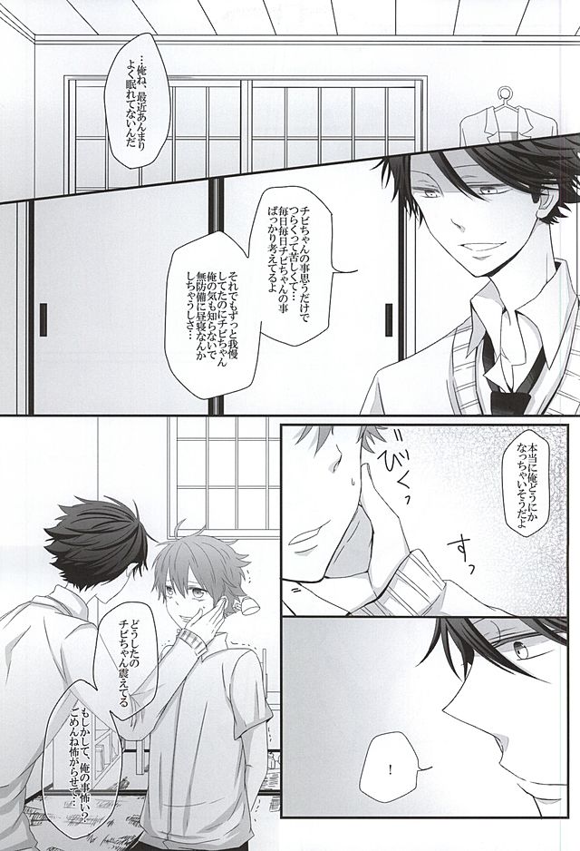 Morbid desire diary page 6 full