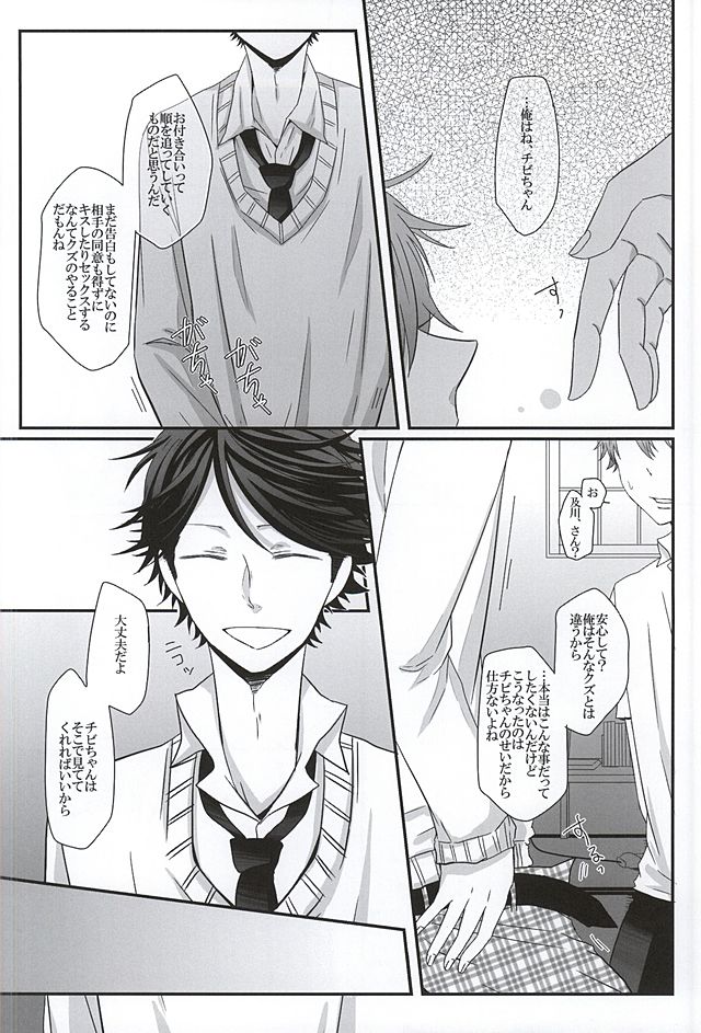 Morbid desire diary page 7 full