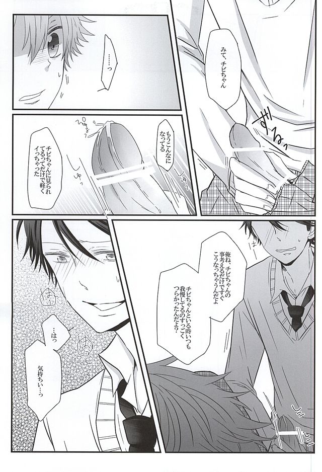 Morbid desire diary page 8 full