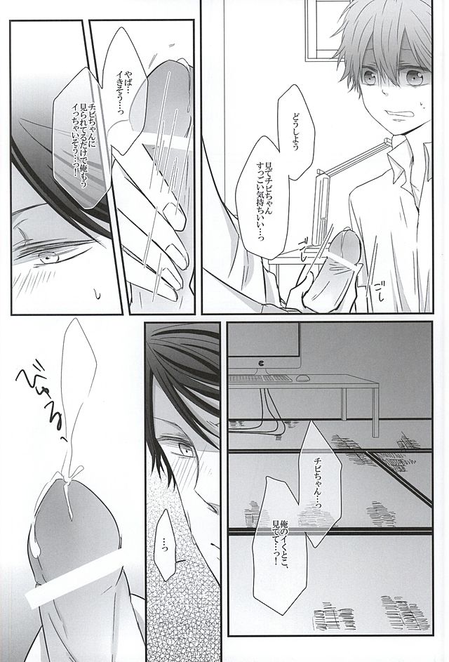 Morbid desire diary page 9 full