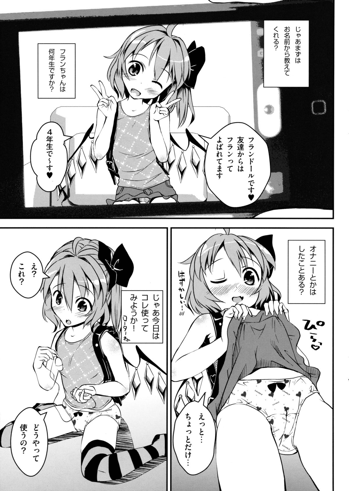 JS Flan-chan to Enkou Suru Hon. page 5 full