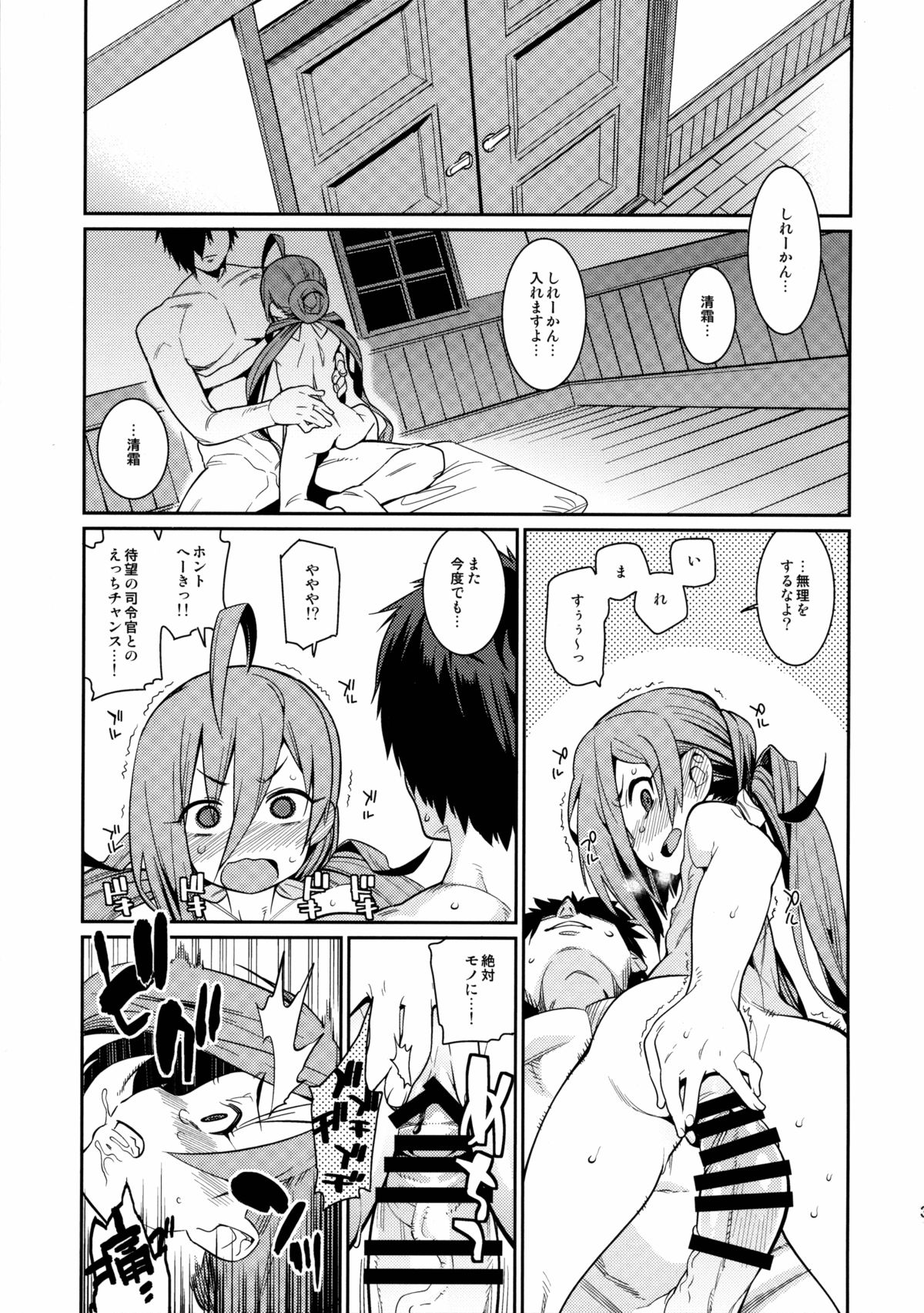 Kiyoshimo mo! page 2 full