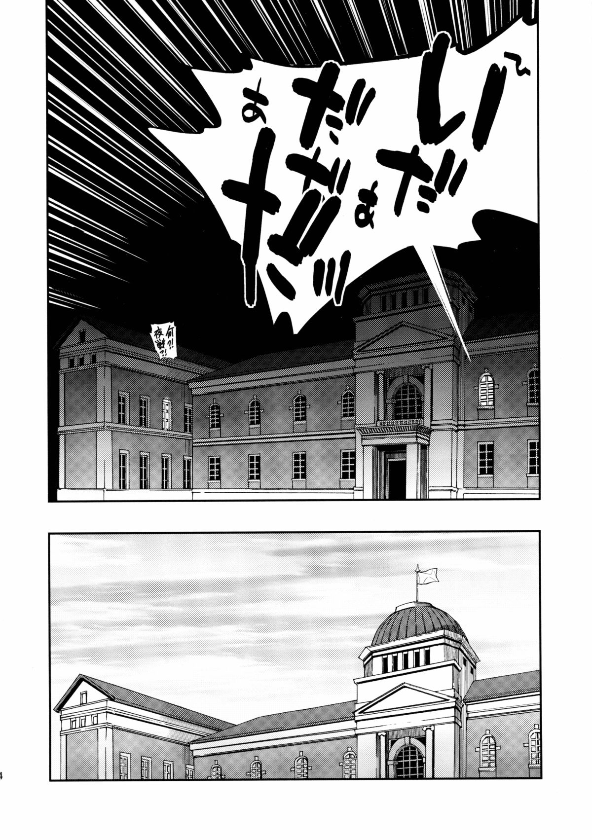 Kiyoshimo mo! page 3 full