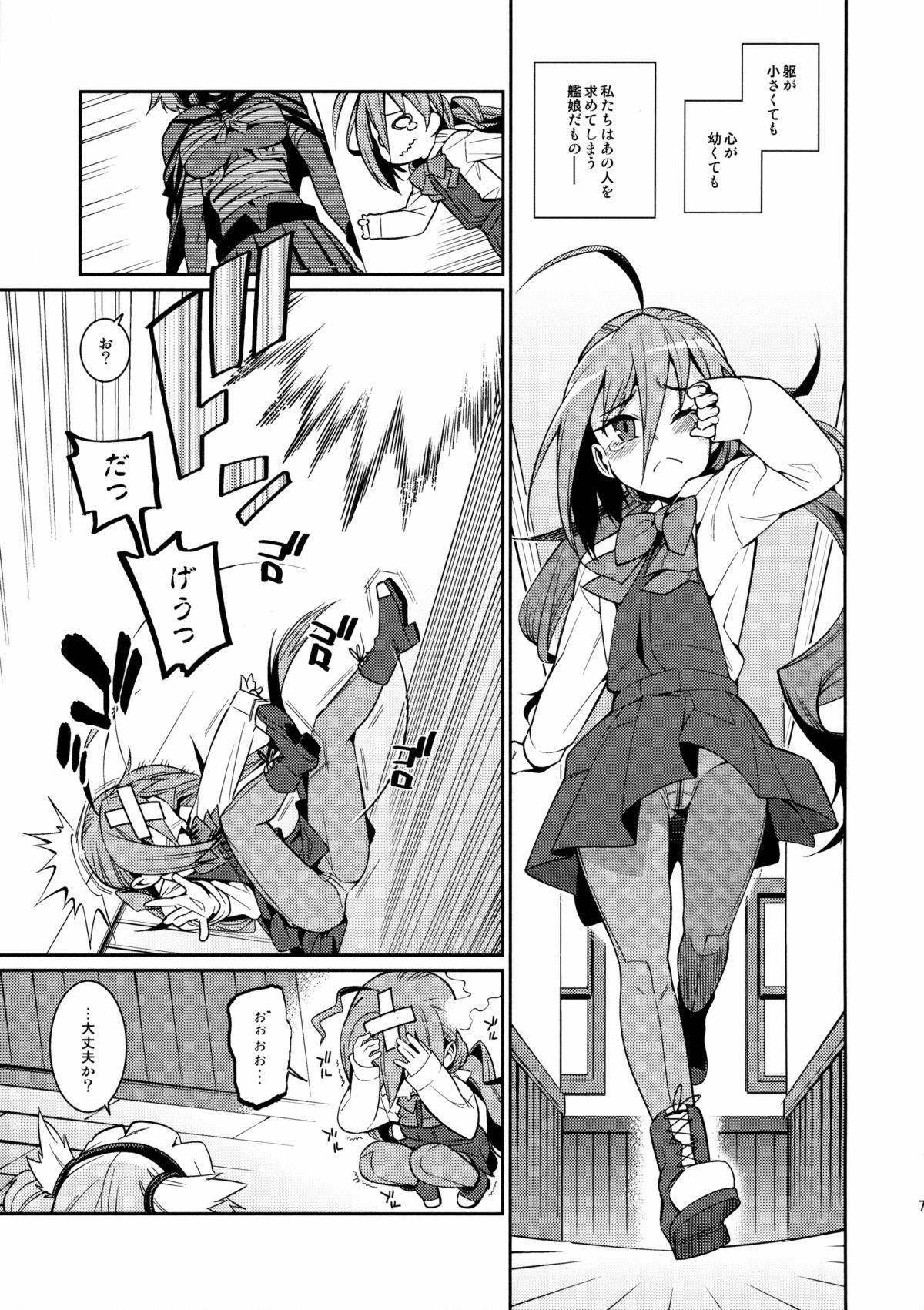Kiyoshimo mo! page 6 full