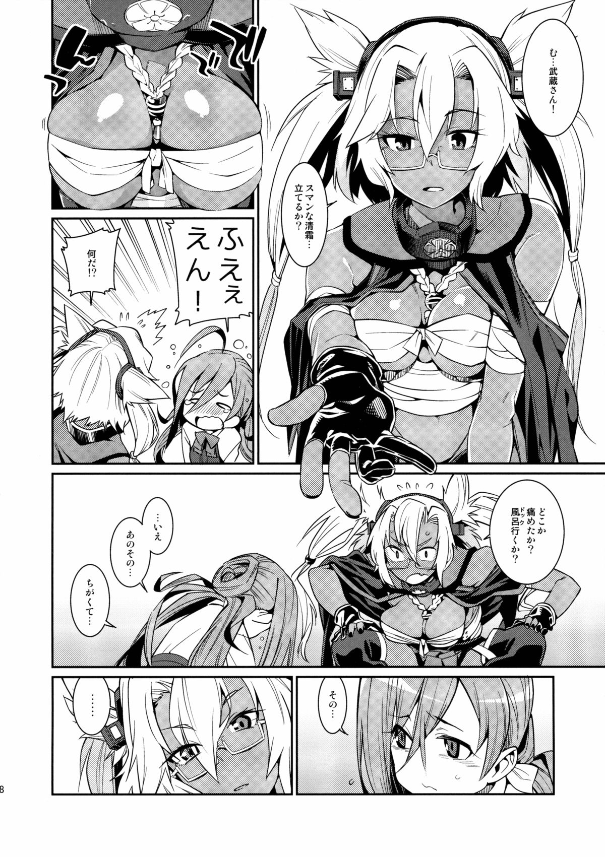 Kiyoshimo mo! page 7 full