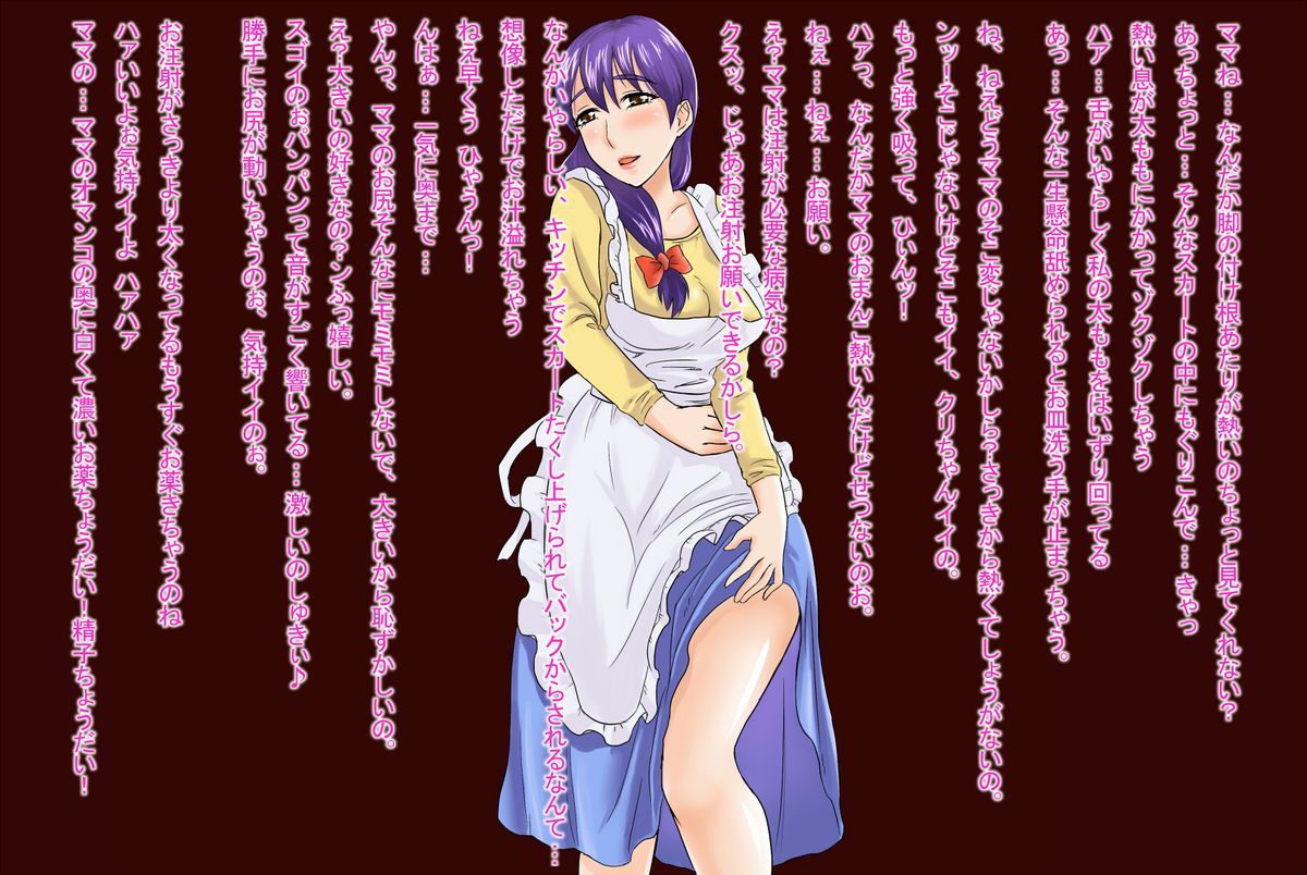 Mama wa Totsuzen Osottekita page 2 full