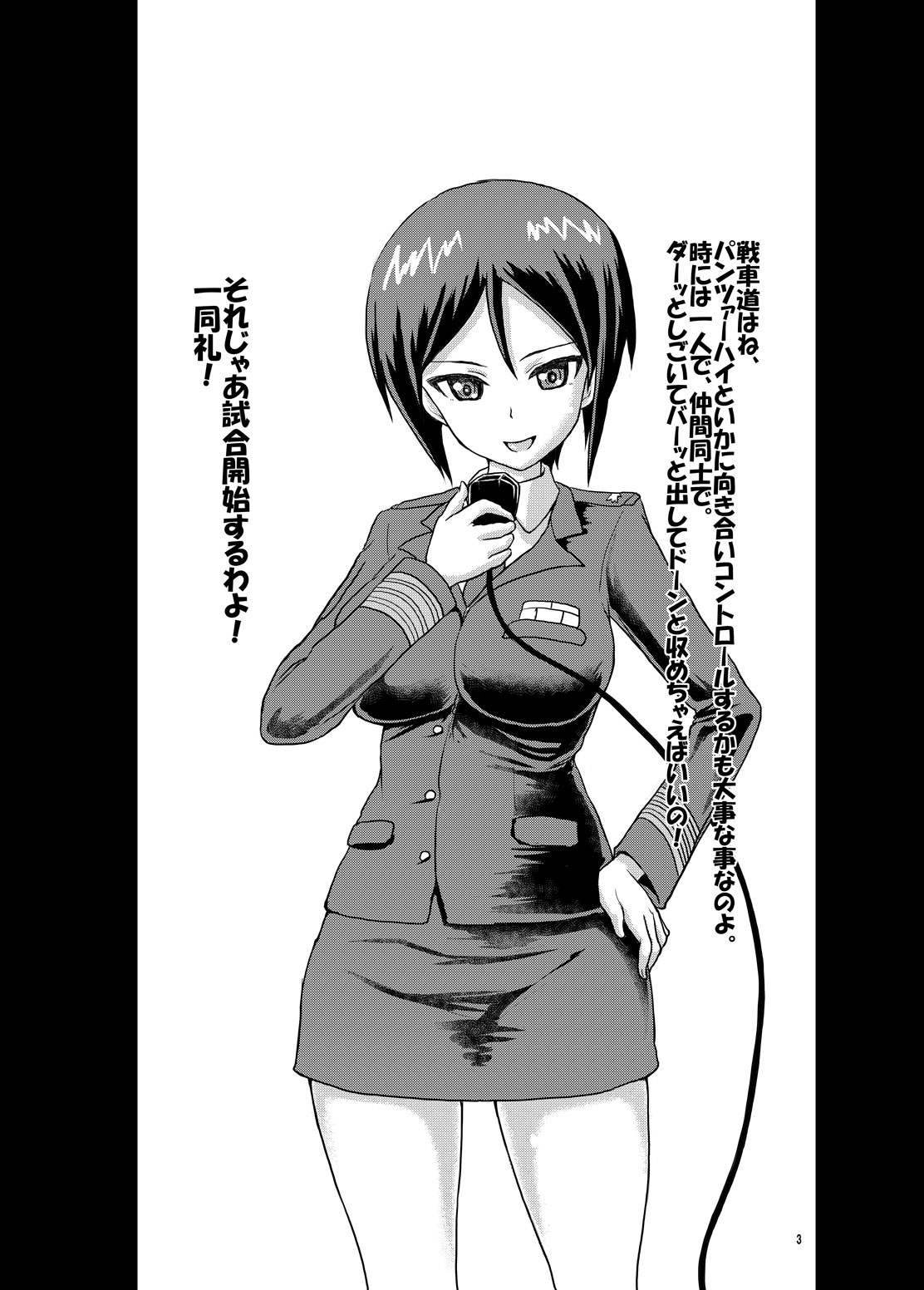 Panzer High no Osamekata page 2 full