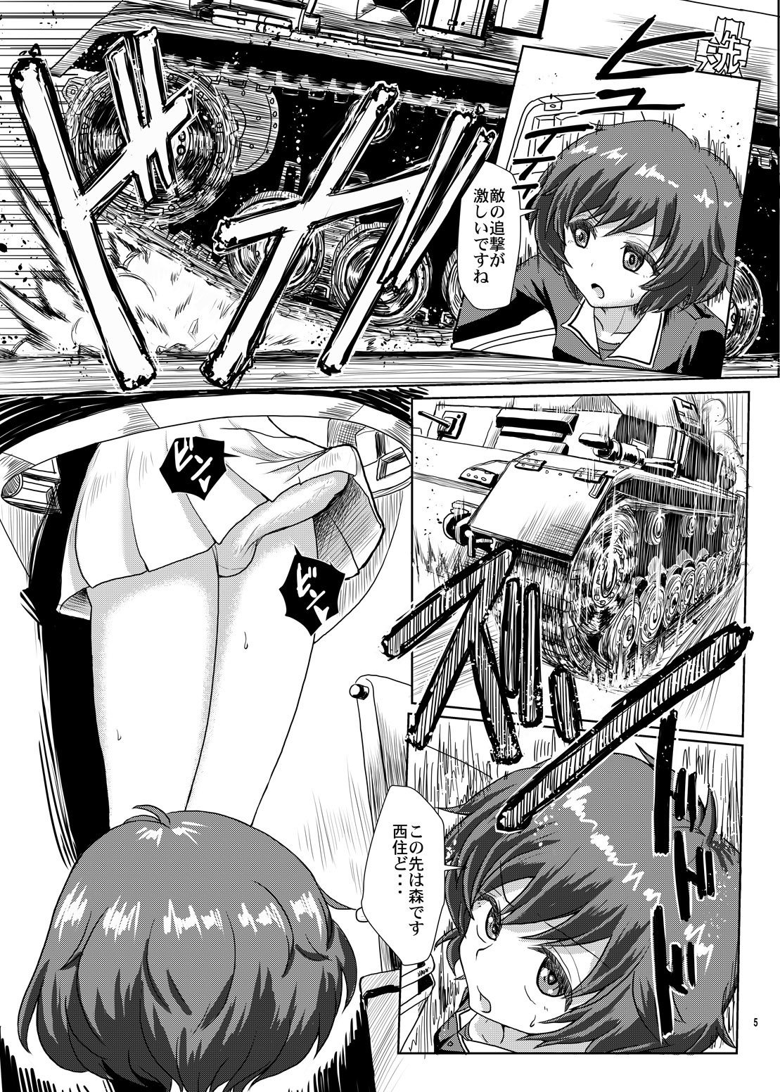 Panzer High no Osamekata page 4 full