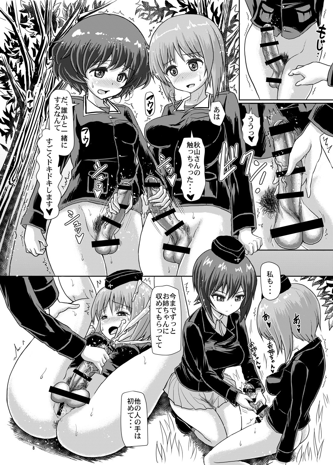 Panzer High no Osamekata page 7 full