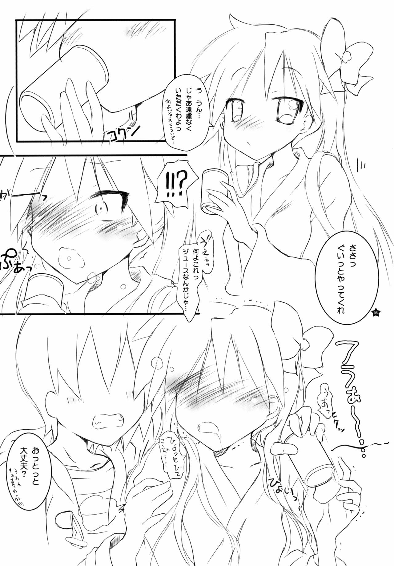 Mikko★Miko 0 ~Miko Kagamin CryMax~ page 6 full