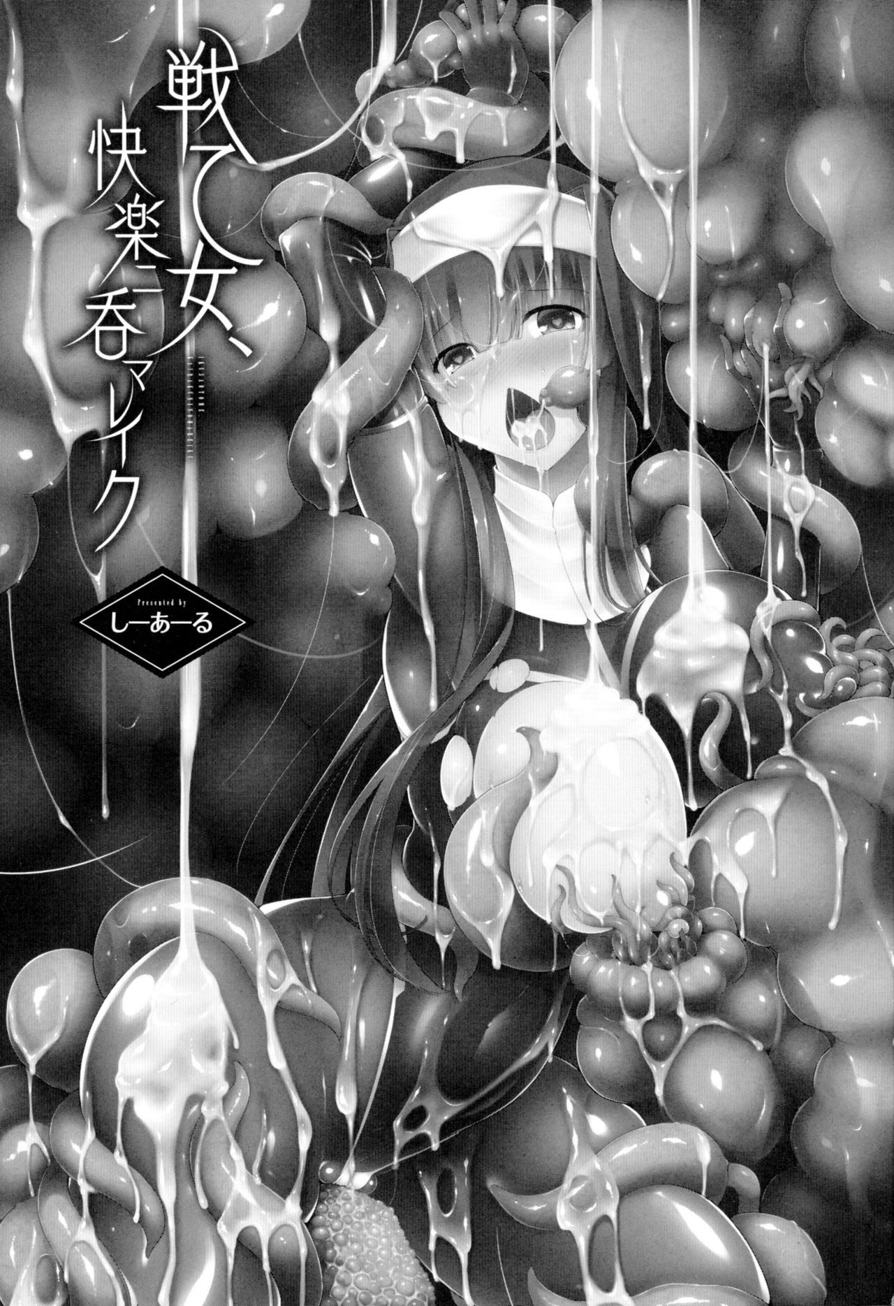 Ikusa Otome, Kairaku Ni Nomareiku page 7 full