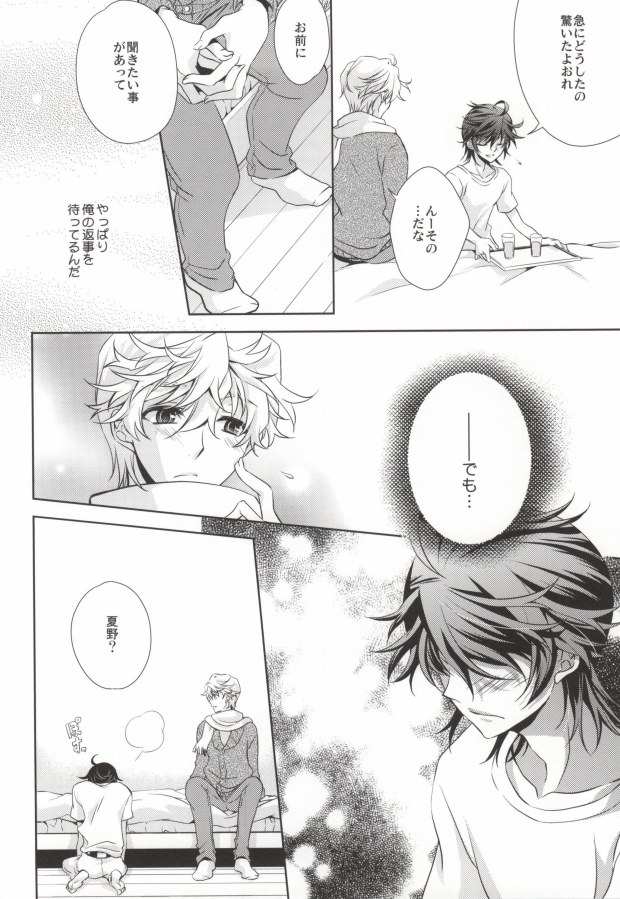 Mayonaka no Houmonsha page 10 full