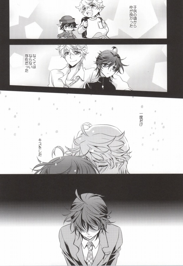 Mayonaka no Houmonsha page 3 full