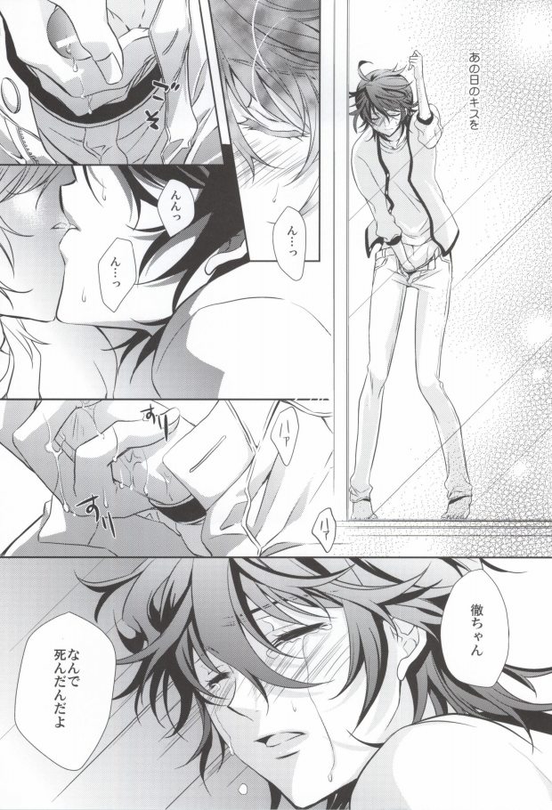 Mayonaka no Houmonsha page 5 full