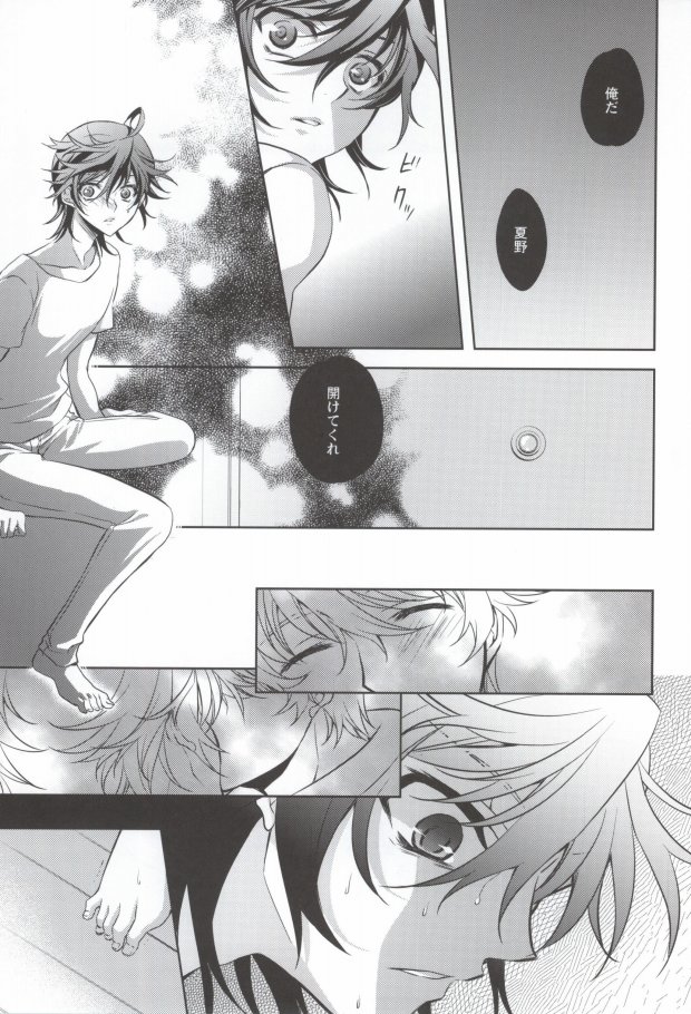 Mayonaka no Houmonsha page 7 full