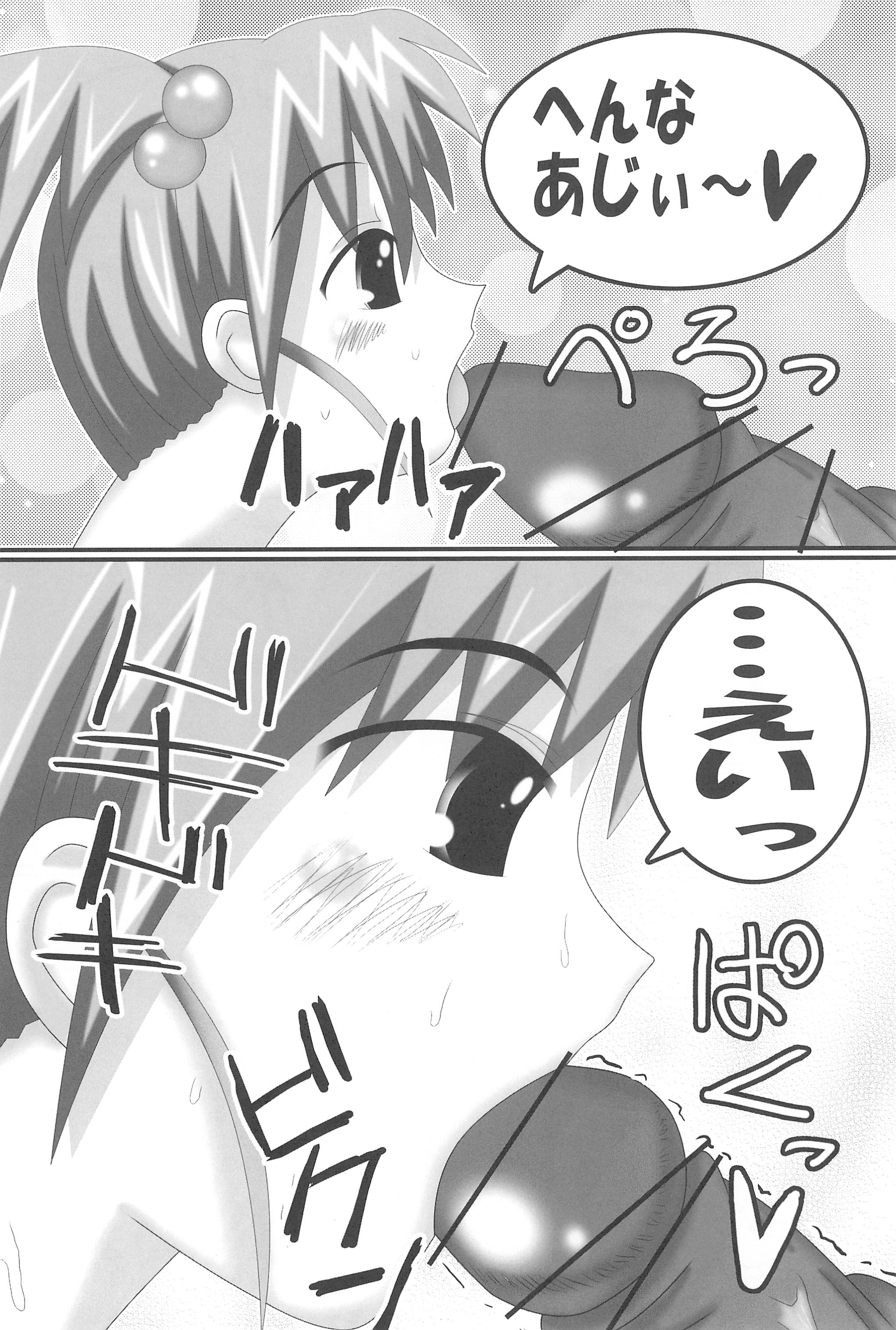 Kyon no Imouto no Yuuwaku page 10 full