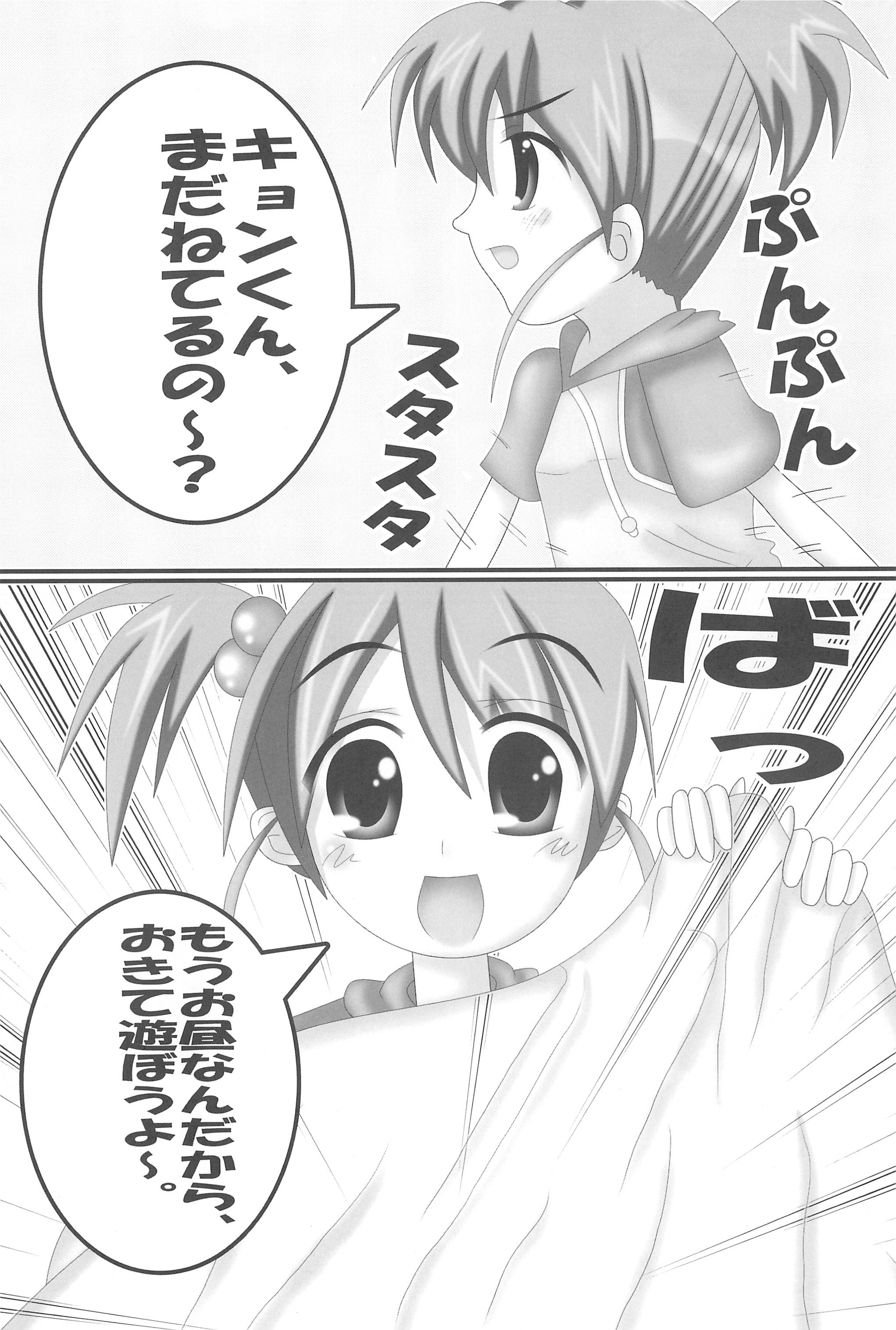 Kyon no Imouto no Yuuwaku page 6 full