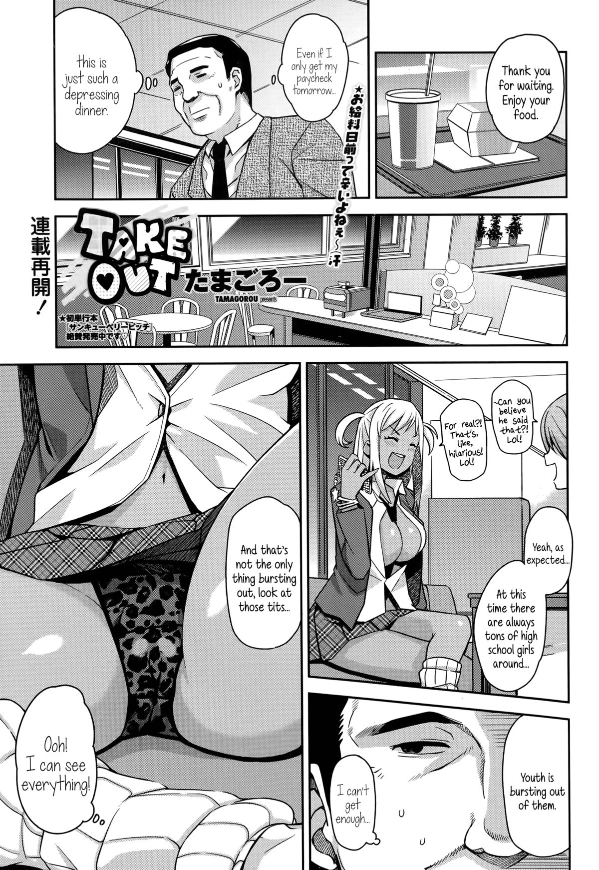 Take Out Ch.1-2 page 1 full