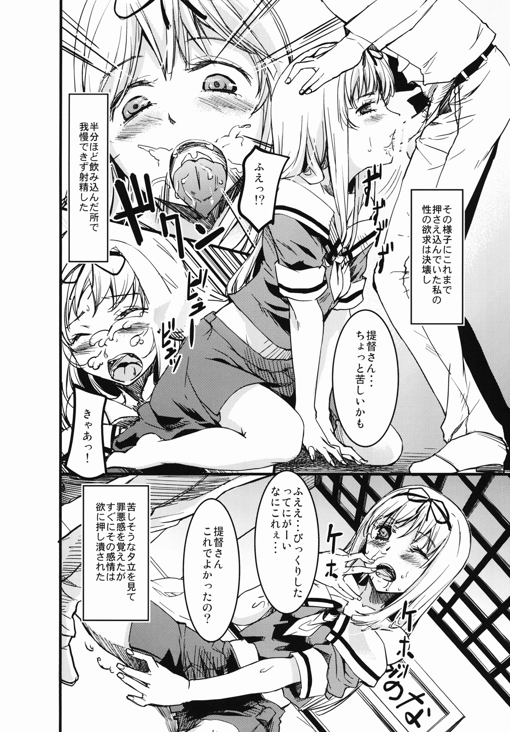 Yuudachi to Atarashii Asobi o Suru Hon page 3 full
