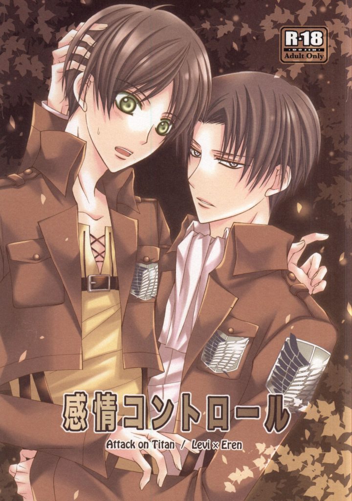 Kanjou Control page 1 full