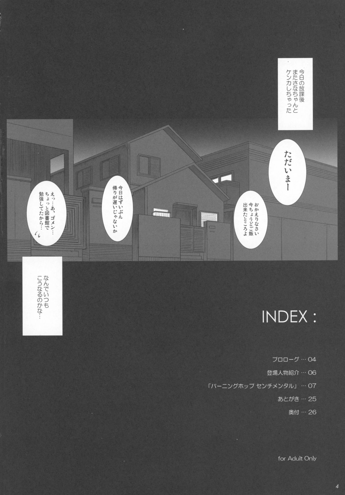 BURNING HOP SS page 4 full