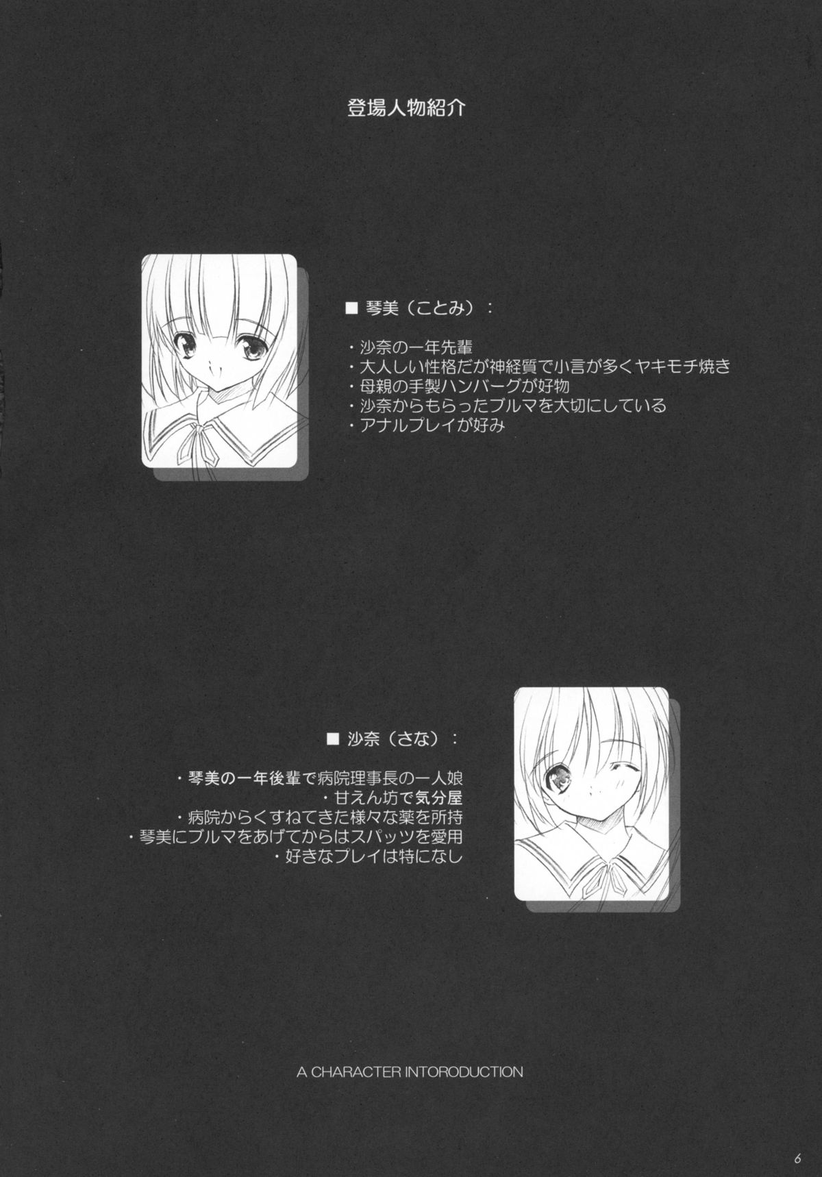 BURNING HOP SS page 6 full