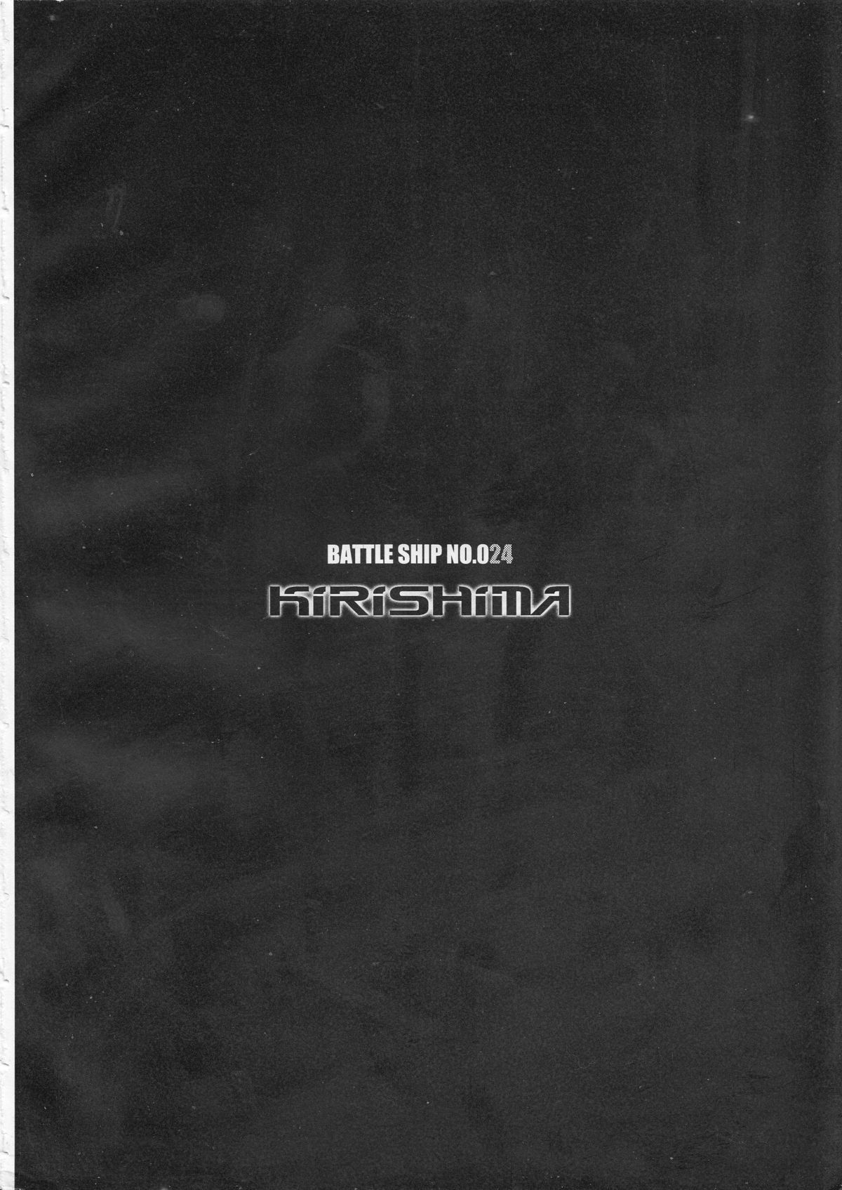 Zunou Senkan page 3 full