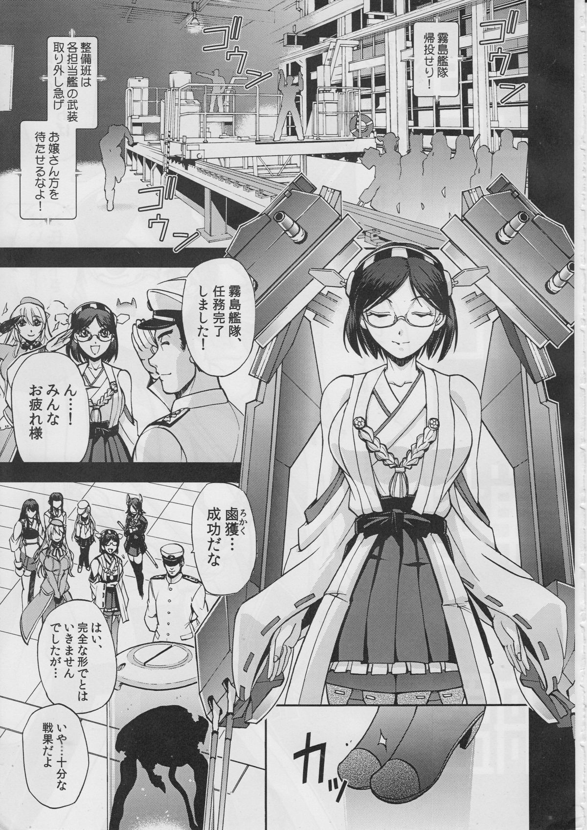 Zunou Senkan page 4 full