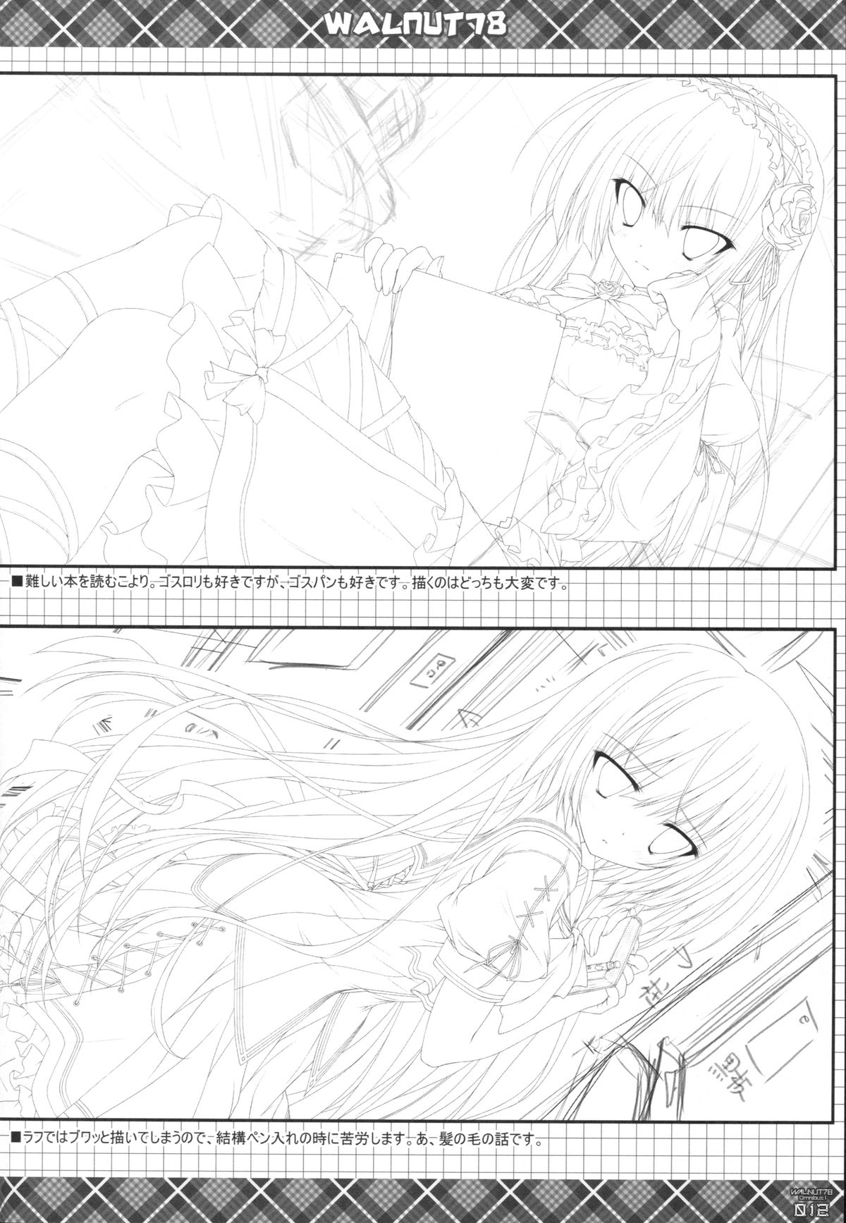 WALNUT78 Omnibus 1 -Suien-en Illustrations 2012-2014- page 10 full