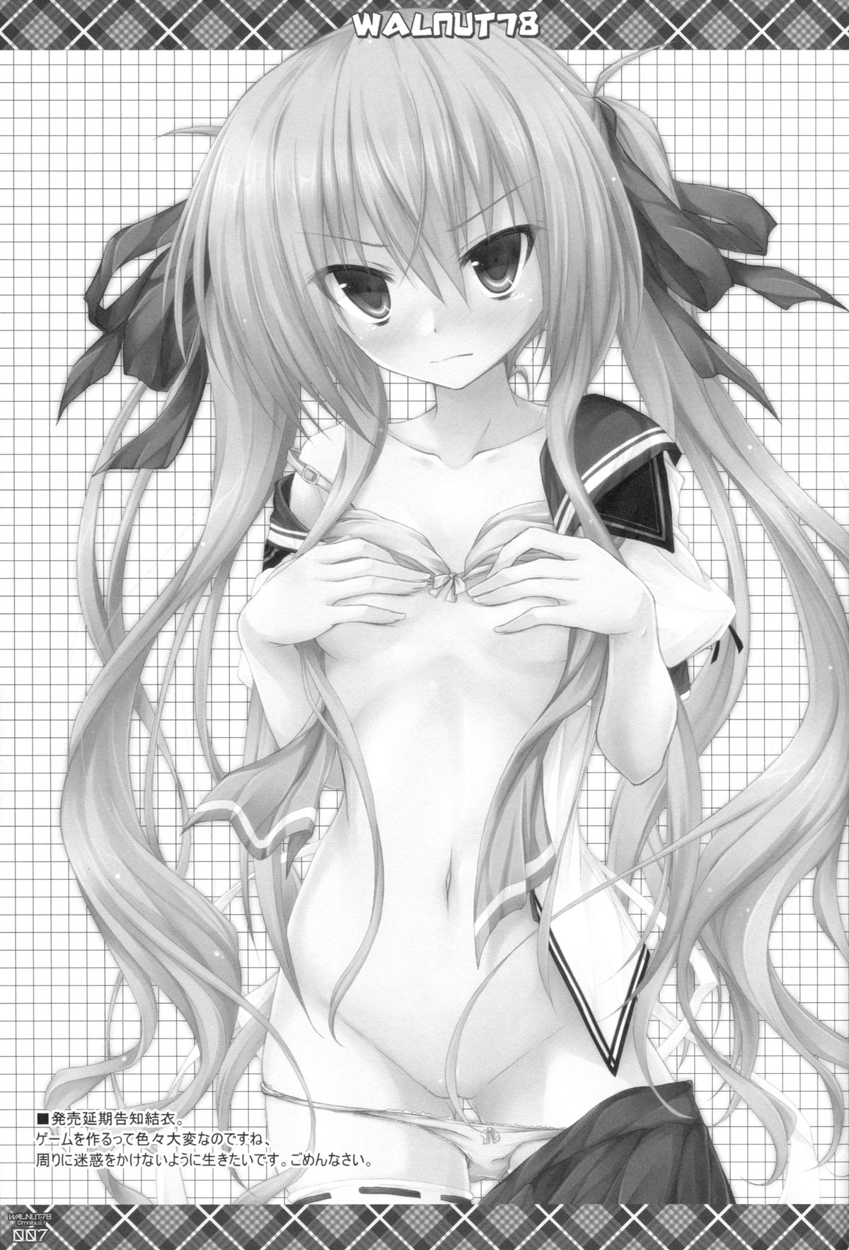 WALNUT78 Omnibus 1 -Suien-en Illustrations 2012-2014- page 5 full