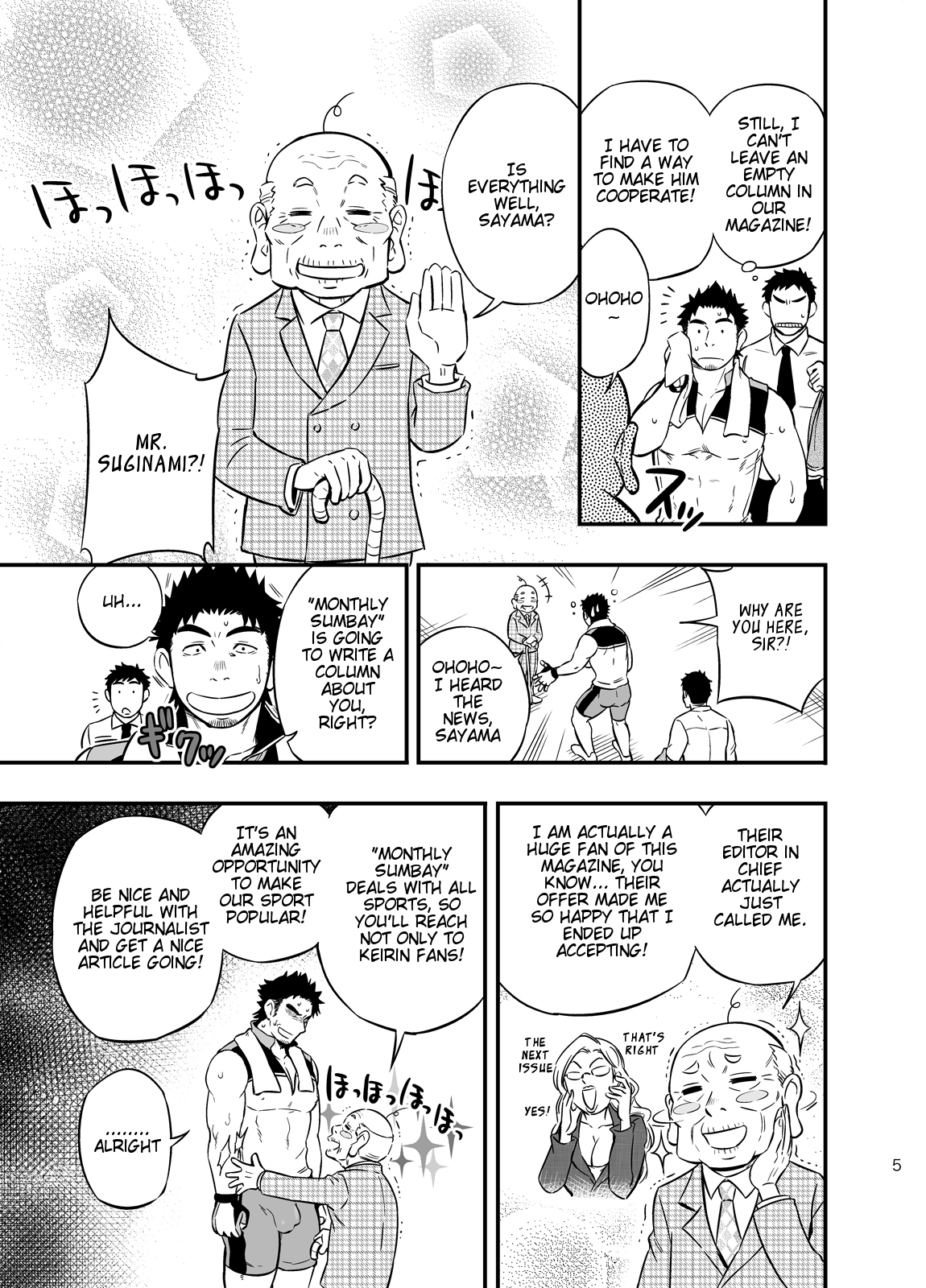 Micchaku Ride On | Adhesion Ride page 4 full