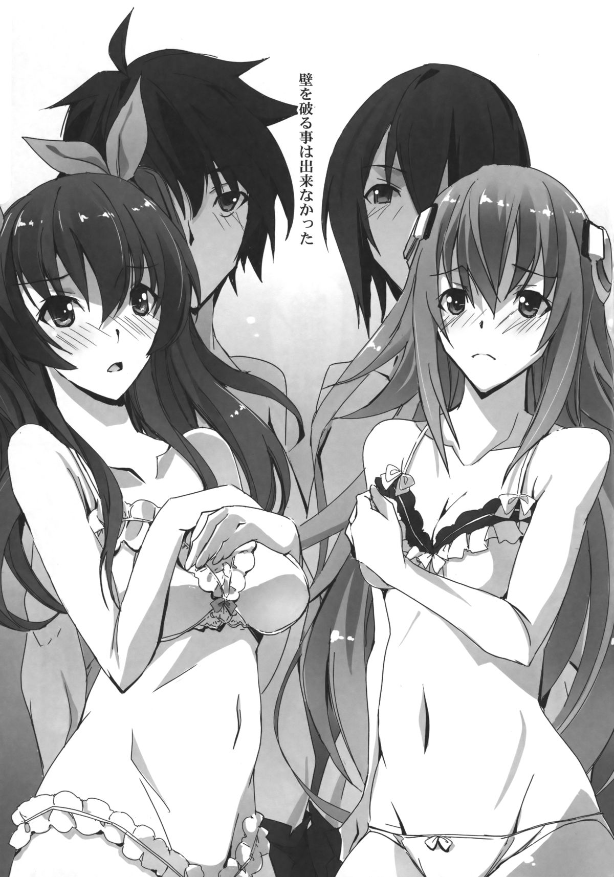 HIMEsama SWAP page 4 full