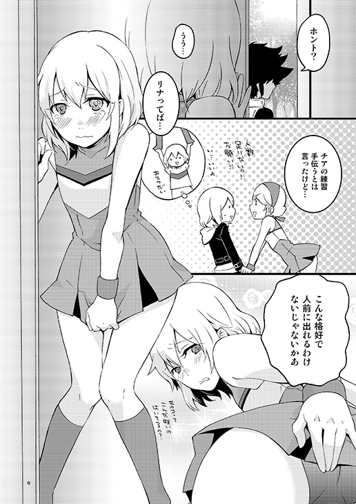 Apple Cheer Boy? page 3 full