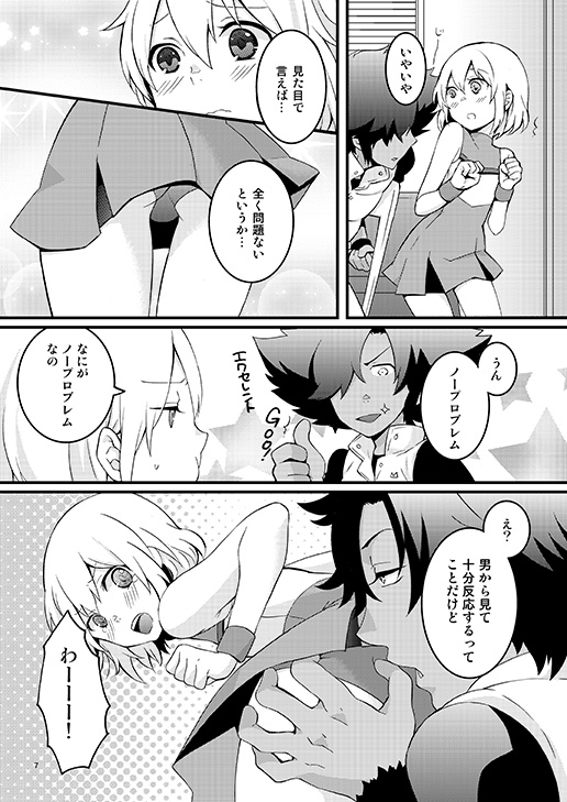 Apple Cheer Boy? page 4 full