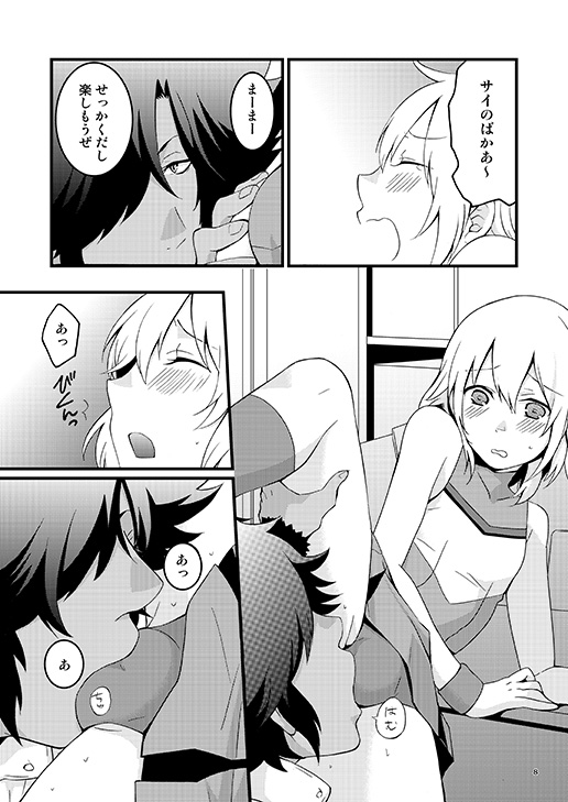 Apple Cheer Boy? page 5 full