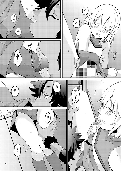 Apple Cheer Boy? page 6 full