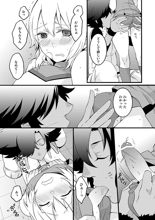 Apple Cheer Boy? page 7 full