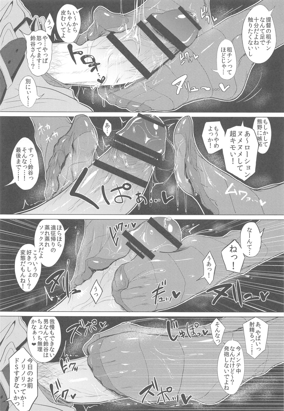 FetiColle VOL. 02 page 10 full