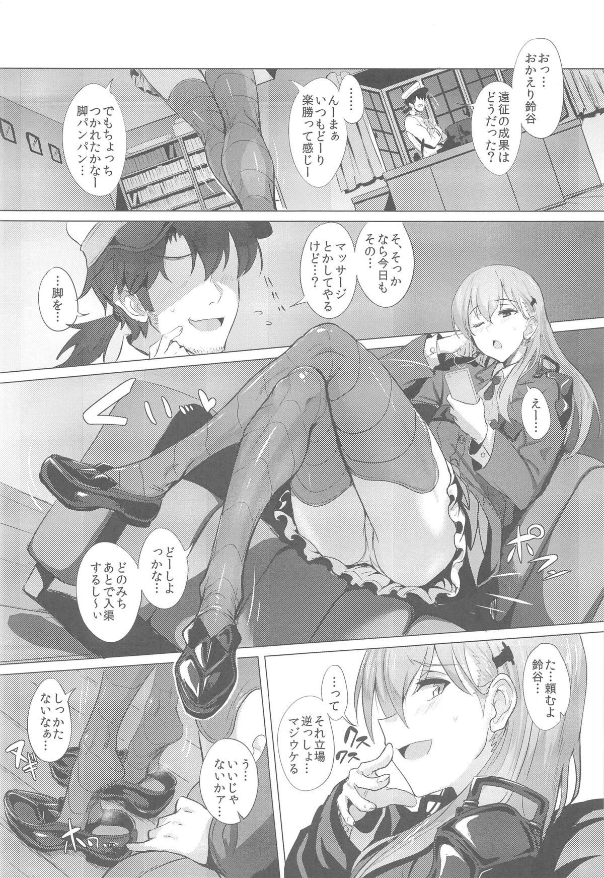 FetiColle VOL. 02 page 8 full