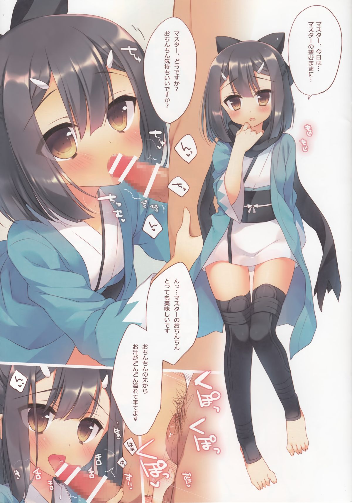 Onii-chan ga Social Game ni Hamatte Shimatta You desu page 8 full