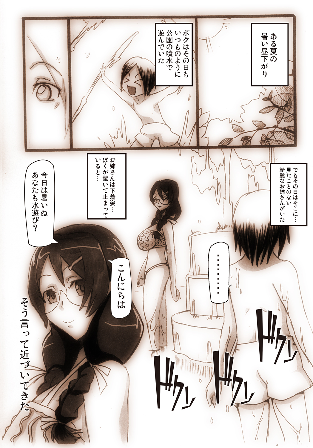 Black Hanekawa-san ga Shounen o Taburakasu page 1 full