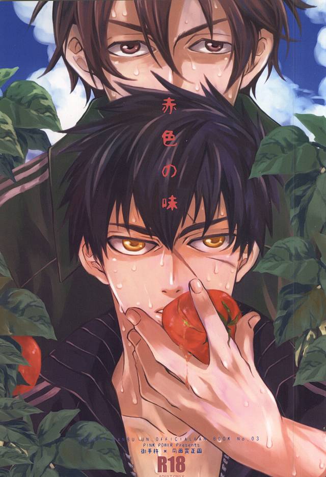 Akairo no Aji page 1 full