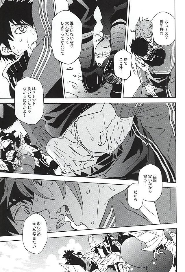 Akairo no Aji page 10 full