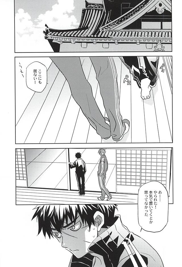 Akairo no Aji page 2 full