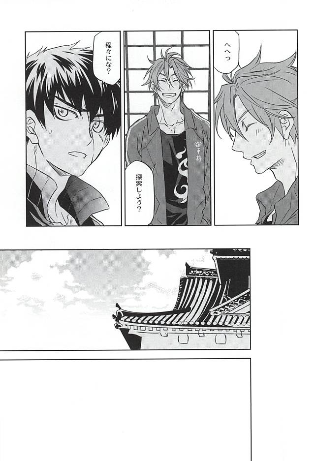 Akairo no Aji page 4 full