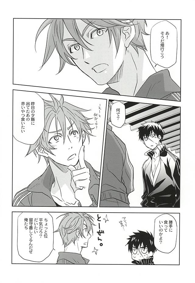 Akairo no Aji page 5 full