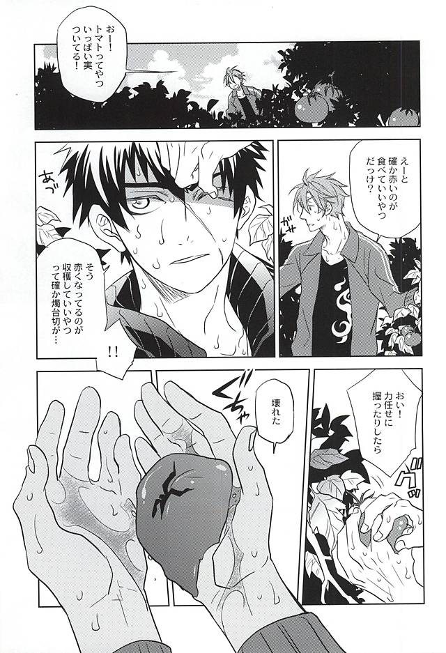Akairo no Aji page 6 full