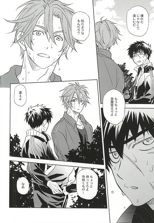 Akairo no Aji page 7 full